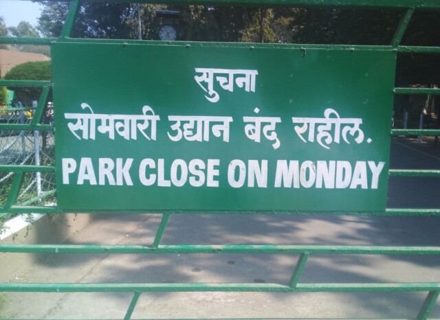 Sanjay Gandhi National Park, Borivali East, Mumbai, (Maharashtra, India) - Closing Day