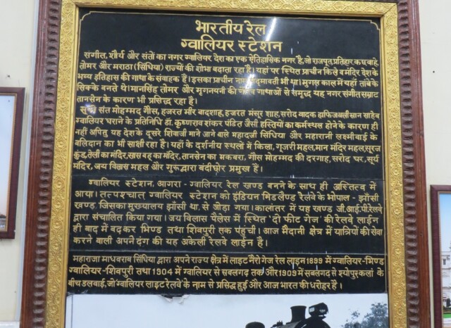 About - Gwalior Station (Madhya Pradesh, India)