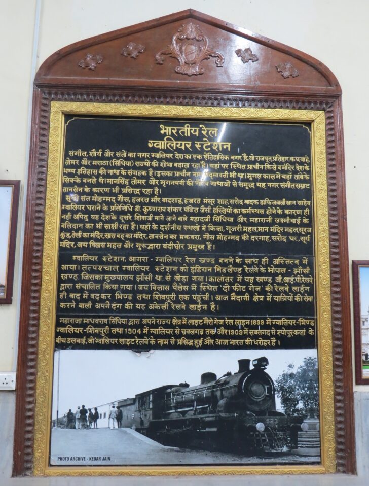 About - Gwalior Station (Madhya Pradesh, India)