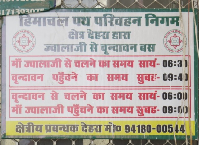 Jawalaji to Vrindavan (to-and-fro) Bus Timing