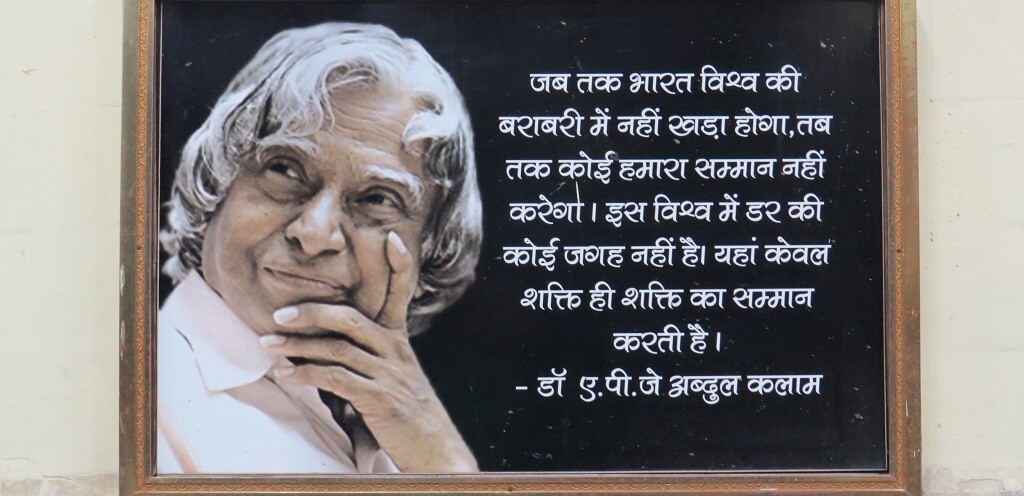 Quote (in Hindi) by A. P. J. Abdul Kalam (Gwalior Junction Railway Station, Madhya Pradesh, India)