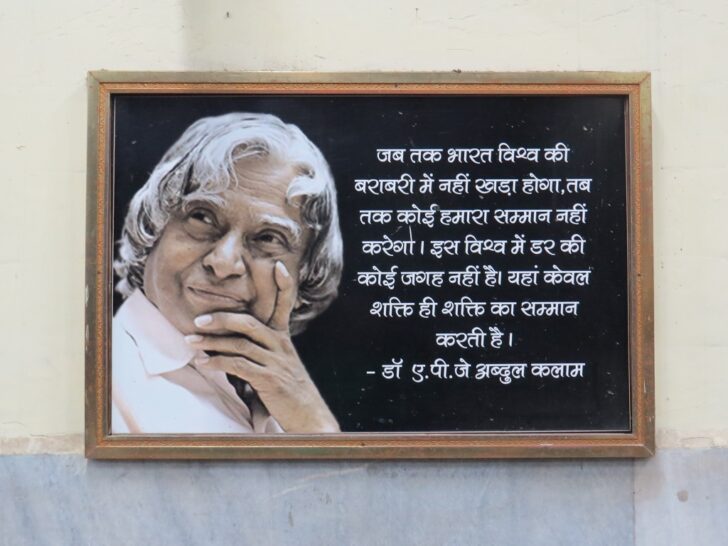 Quote (in Hindi) by A. P. J. Abdul Kalam (Gwalior Junction Railway Station, Madhya Pradesh, India)