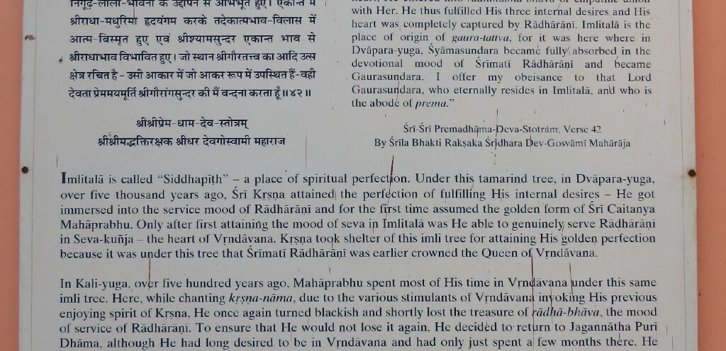 Glories of Imlitala (Imlitala Temple, Vrindavan, Uttar Pradesh, India)