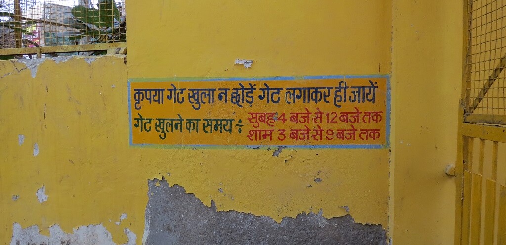 Radha Teela - Gate Opening Time (Raman Reti, Vrindavan, Uttar Pradesh, India)