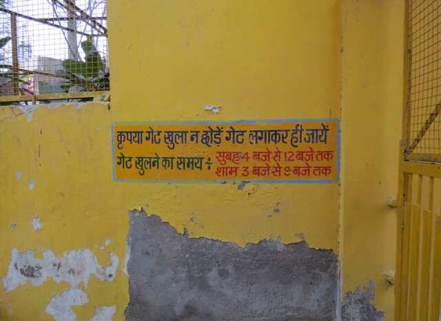 Radha Teela - Gate Opening Time (Raman Reti, Vrindavan, Uttar Pradesh, India)