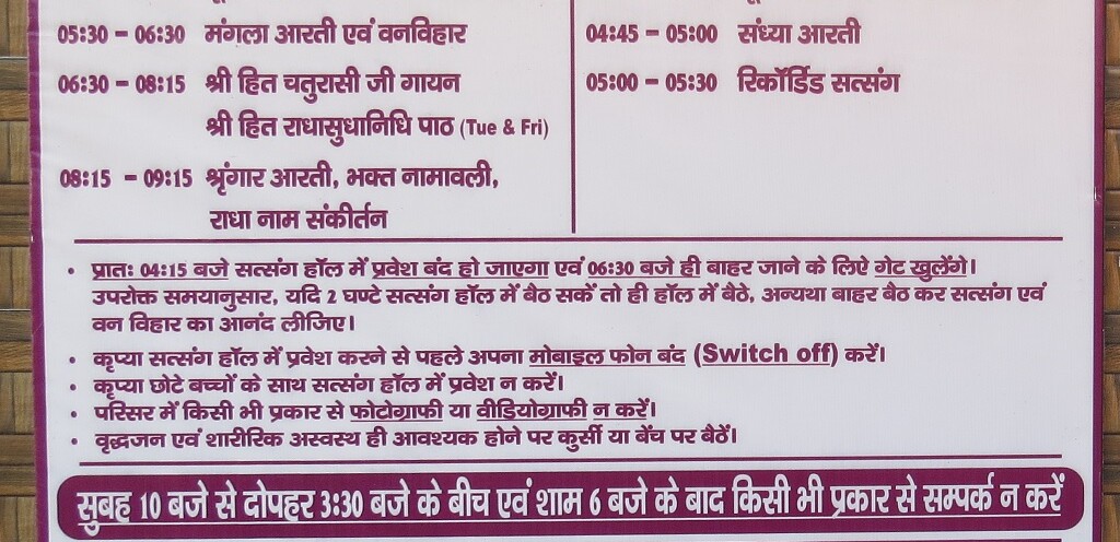 Time Table - Shri Hit Radha Keli Kunj Bhawan (Vrindavan, Uttar Pradesh, India)