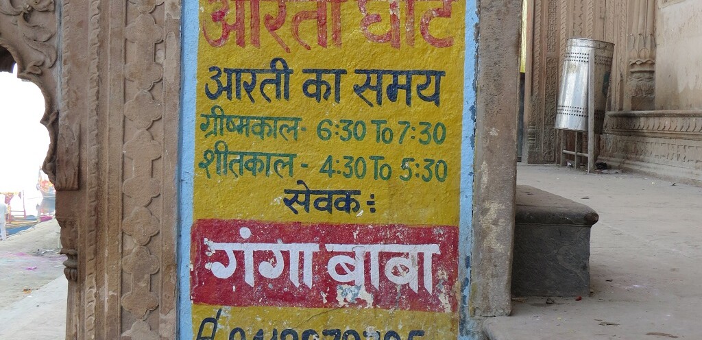 Yamuna Aarti Timing in Vrindavan (Mathura, Uttar Pradesh, India)