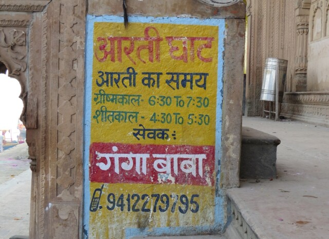 Yamuna Aarti Timing in Vrindavan (Mathura, Uttar Pradesh, India)