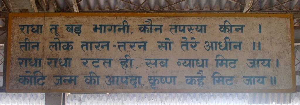 Braj ke Sawaiya (verse) in Praise of Radha-Krishna