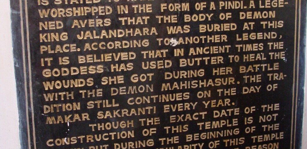 Shaktipeeth Vajreshwari Devi, Kangra (Himachal Pradesh, India)