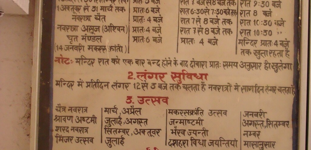 Shri Bajreshwari Devi Nagarkot Dham (Kangra, Himachal Pradesh, India) Temple Time Table/Langar Facility/Festivals/Sightseeing