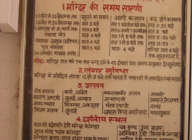 Shri Bajreshwari Devi Nagarkot Dham (Kangra, Himachal Pradesh, India) Temple Time Table/Langar Facility/Festivals/Sightseeing