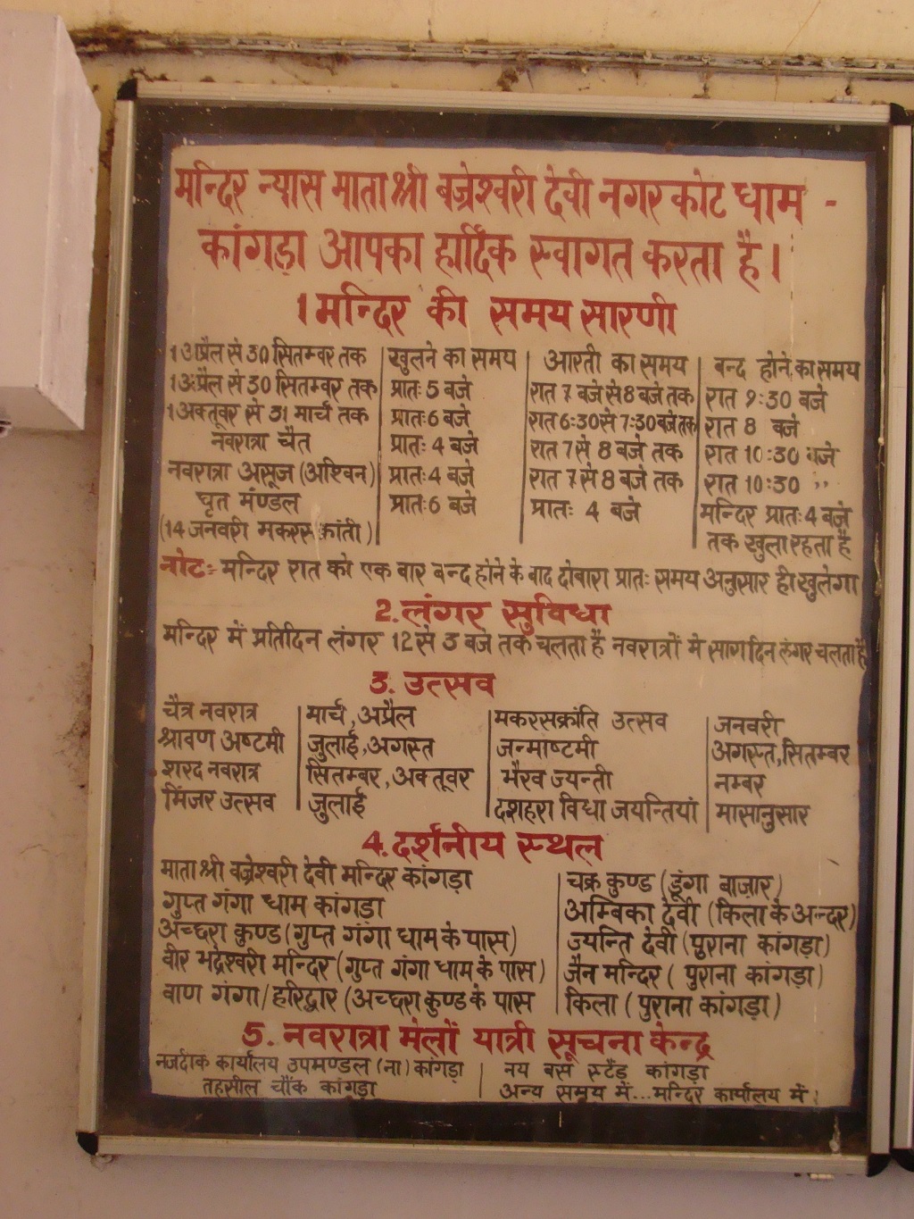 Shri Bajreshwari Devi Nagarkot Dham – Kangra: Temple Time Table/Langar Facility/Festivals/Sightseeing