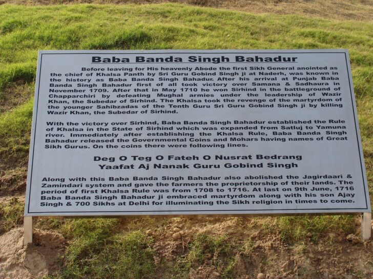About - Baba Banda Singh Bahadur (Fateh Burj, Mohali, Punjab, India)