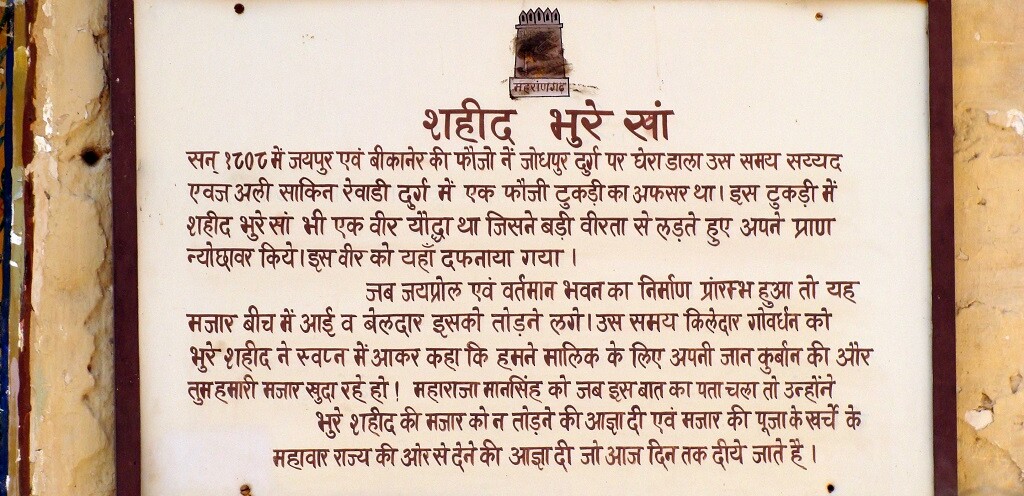 About - Shaheed Bhure Khan (Mehrangarh Fort, Jodhpur, India)