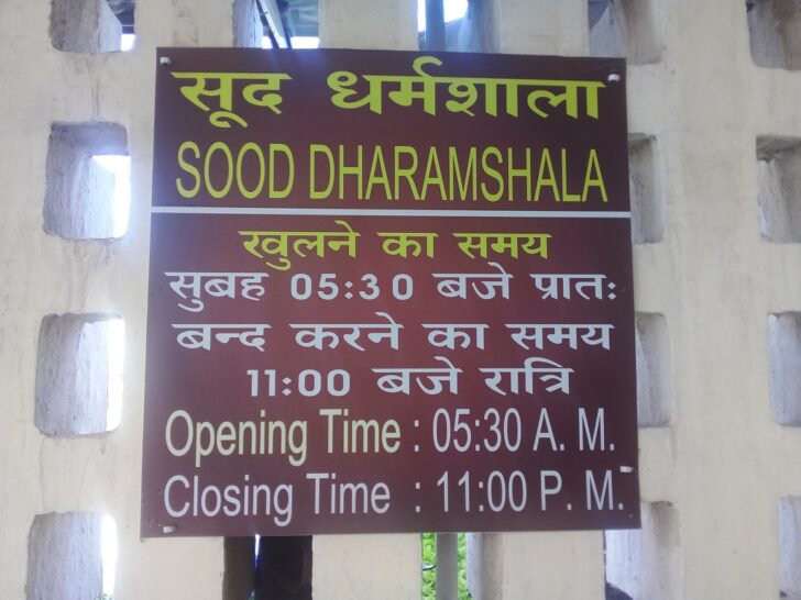 Sood Dharamshala (Chandigarh, India) Opening-Closing Time