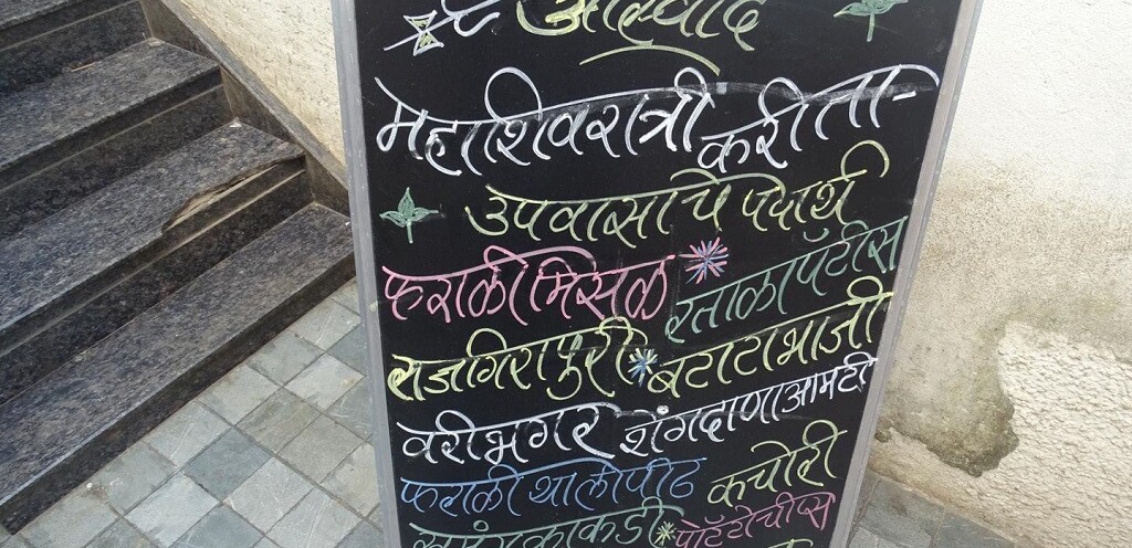 Maha Shivaratri Fasting Menu at Aaswad Restaurant, Dadar West, Mumbai, Maharashtra, India