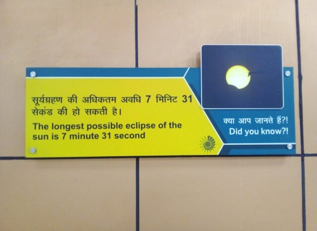 Did You Know The Longest Possible Eclipse of the Sun (Nehru Science Centre, Mumbai, India)