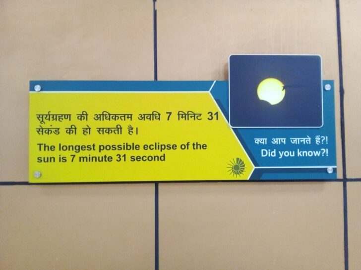 Did You Know The Longest Possible Eclipse of the Sun (Nehru Science Centre, Mumbai, India)