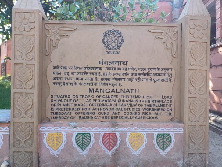 Mangalnath Temple (situated on the Tropic of Cancer), Ujjain, Madhya Pradesh, India - Birthplace of Planet Mars
