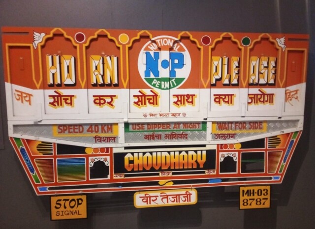 Truck Art in India (Nehru Science Centre, Mumbai, India)