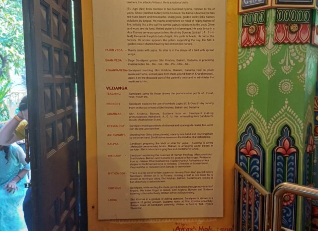 14 Vidyas – Knowledge given to Krishna, Balram, and Sudama by Sage Sandipani (Ujjain, Madhya Pradesh, India)