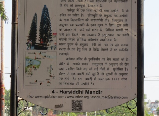 About - Harsiddhi Devi Mandir (Ujjain,Madhya Pradesh, India) - a Siddha Shaktipeeth