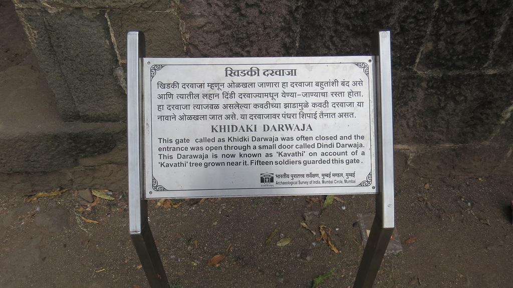 About - Khidaki Darwaja (Shaniwarwada, Pune, India)