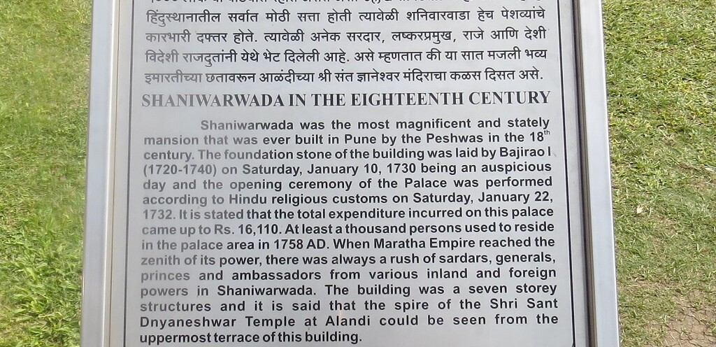 About - Shaniwarwada (Pune, India) in the 18th Century