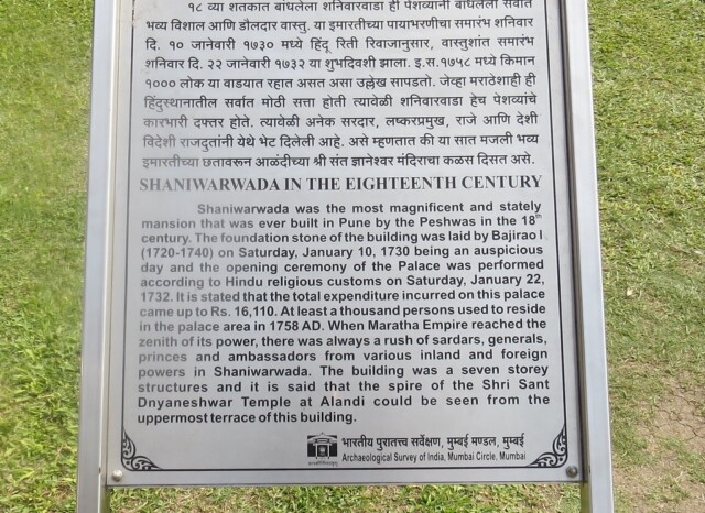 About - Shaniwarwada (Pune, India) in the 18th Century