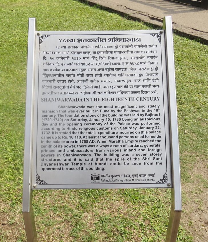 About - Shaniwarwada (Pune, India) in the 18th Century