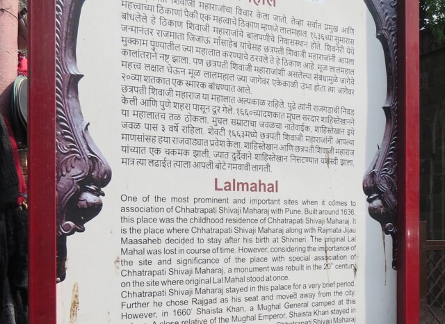 About - Lal Mahal - Residence of Chhatrapati Shivaji Maharaj (Pune, Maharashtra, India)