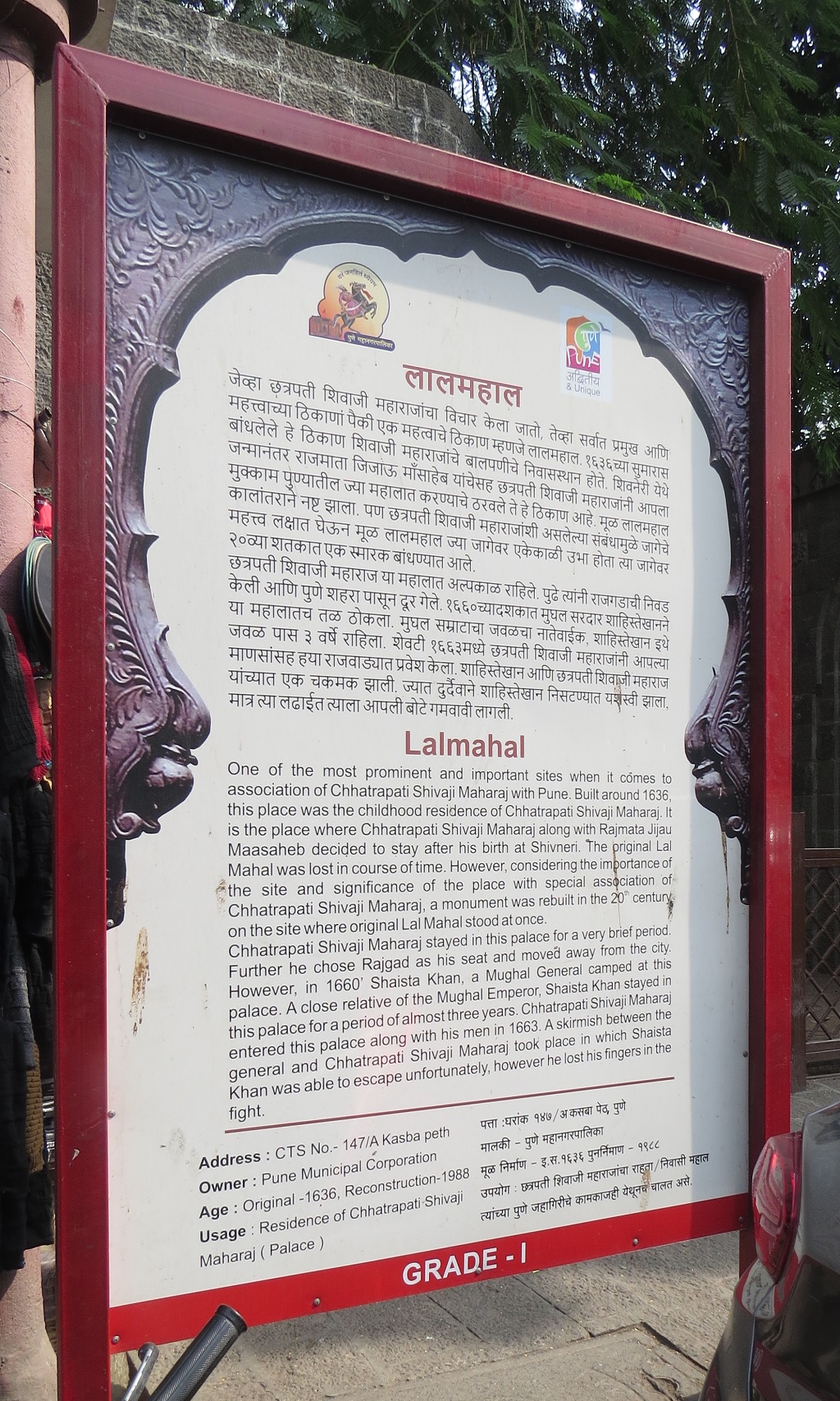 About: Lal Mahal – Residence of Chhatrapati Shivaji Maharaj
