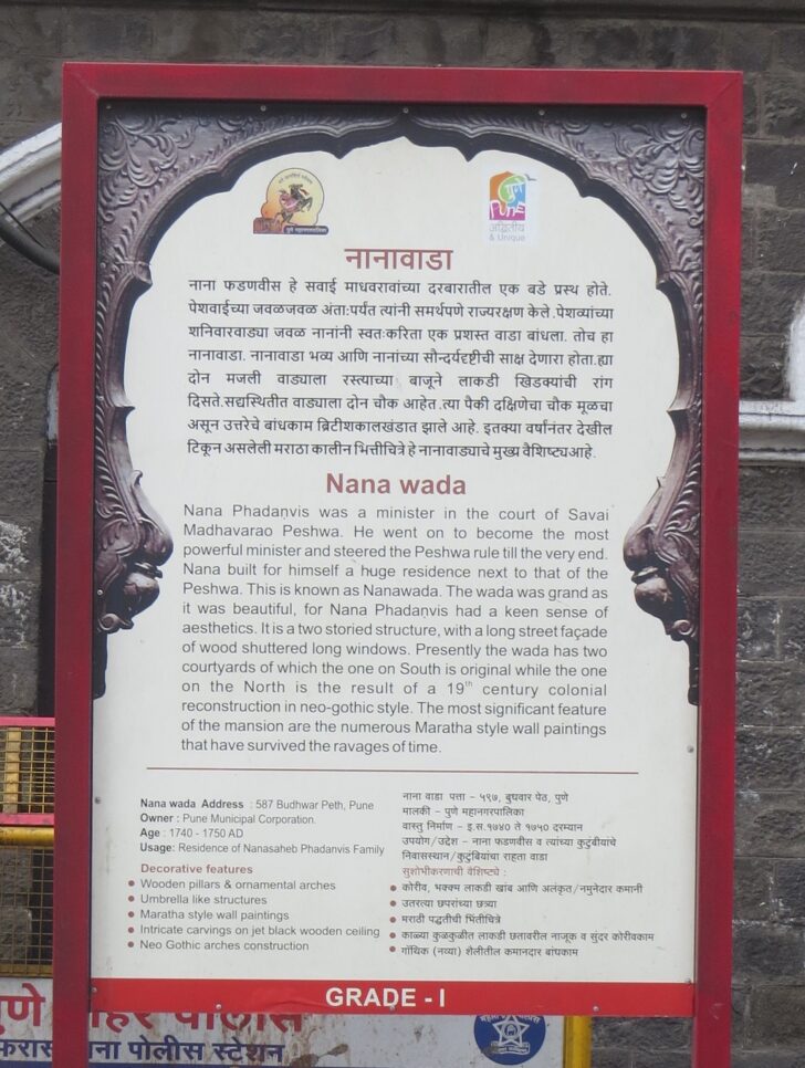 About - Nanawada (Pune, India) - Residence of Nanasaheb Phadanvis Family