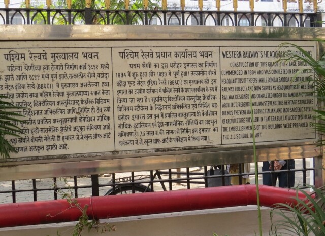 About - Western Railway's Headquarter Building (Mumbai, Maharashtra, India)