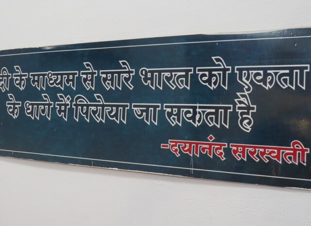 Quote by Dayanand Saraswati (Western Railway Headquarters Office, Mumbai (Maharashtra, India)