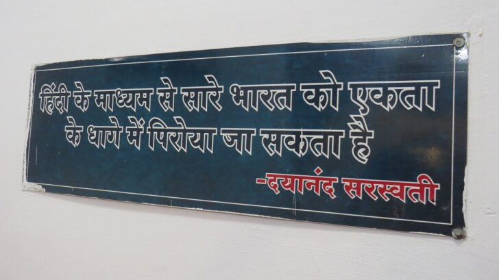 Quote by Dayanand Saraswati (Western Railway Headquarters Office, Mumbai (Maharashtra, India)