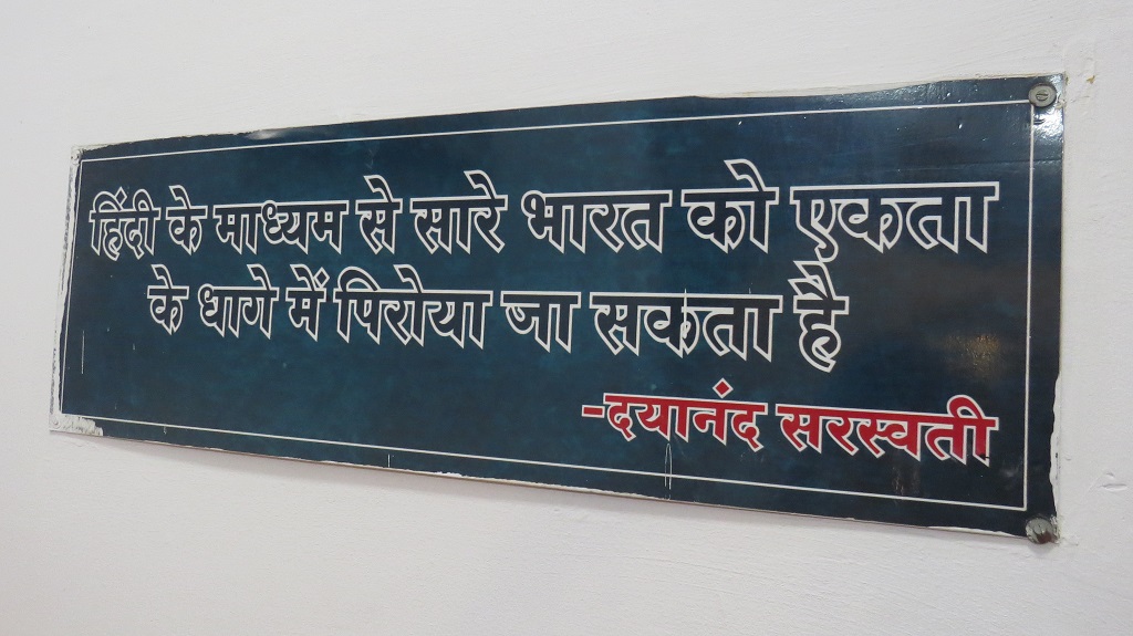 Quote by Dayanand Saraswati on Hindi