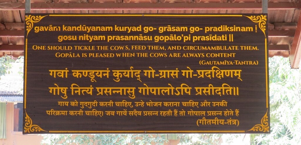 Quote from Gautamīya-Tantra (Govardhan EcoVillage, Palghar, Maharashtra, India)