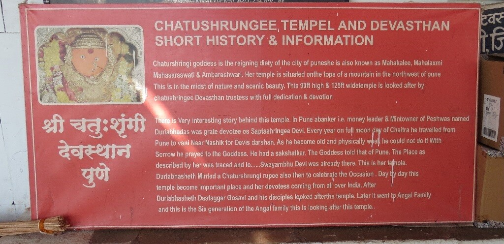 Short History About Shri Chattushringi Devi Temple (Pune, Maharashtra, India)