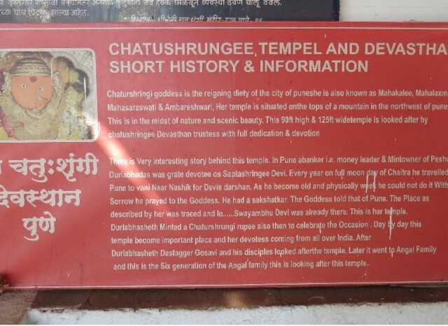 Short History About Shri Chattushringi Devi Temple (Pune, Maharashtra, India)