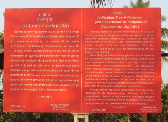 About - Kalpavriksha - A Wishing Tree (Nagar-Manmad Highway, Sakori, Ahmednagar, Maharashtra, India)