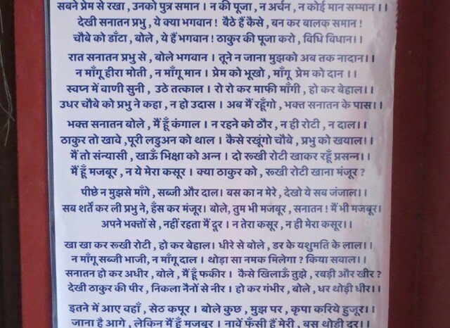 About - Madan Mohan Ji Leela (Sri Madan Mohan Temple, Vrindavan, Uttar Pradesh, India)