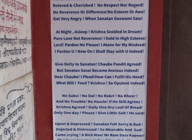 About - Madan Mohan Leela (Sri Madan Mohan Temple, Vrindavan, Uttar Pradesh, India)