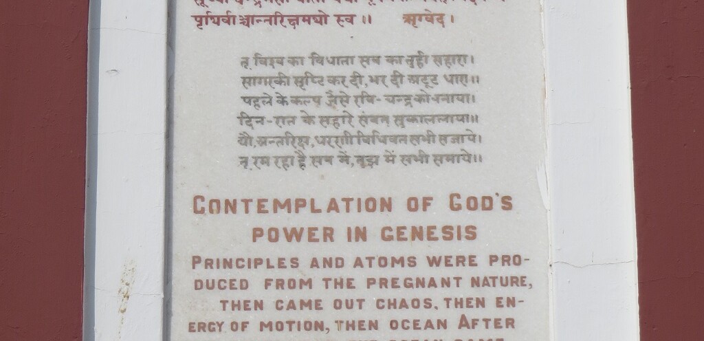 Contemplation of God's Power in Genesis (Mathura Birla Mandir, Uttar Pradesh, India)