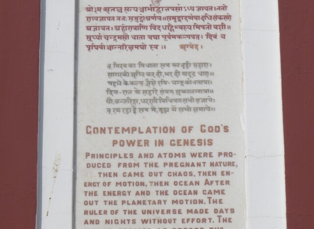 Contemplation of God's Power in Genesis (Mathura Birla Mandir, Uttar Pradesh, India)
