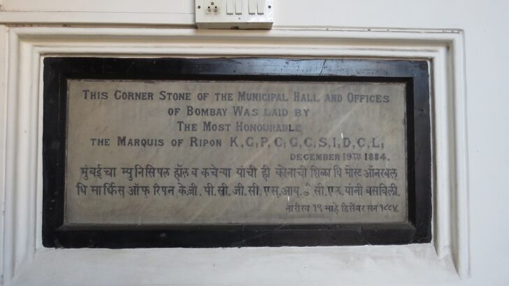 Corner Stone of the Municipal Hall and Offices of Bombay