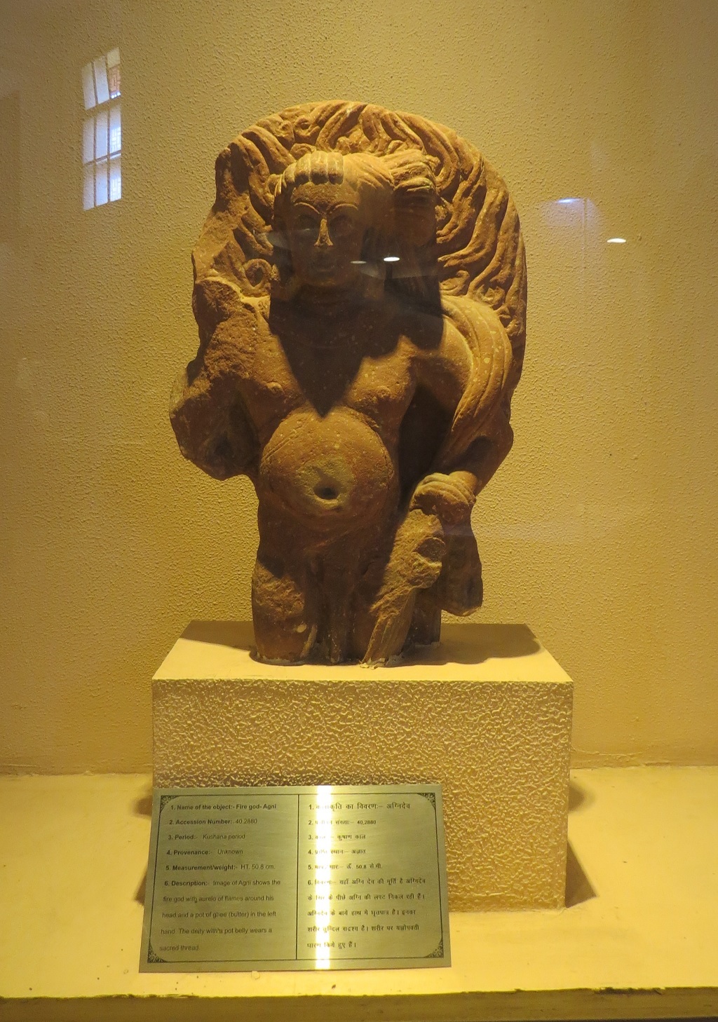 Fire God - Agni (Kushana Period), Government Museum, Mathura (Uttar Pradesh, India)