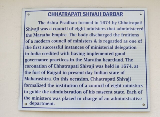 About - Chhatrapati Shivaji Darbar