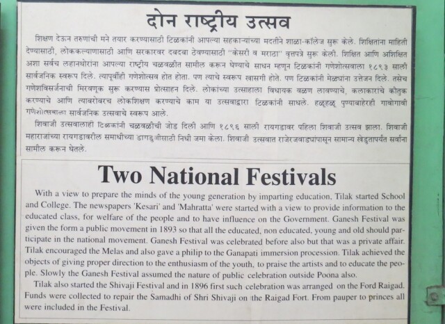 Bal Gangadhar Tilak - The Architect of Two National Festivals